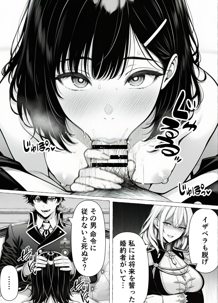 婚約者のいる敗戦国の王女が、信じた侍女に裏切られ気高い誇りごと男に堕とされるまで48