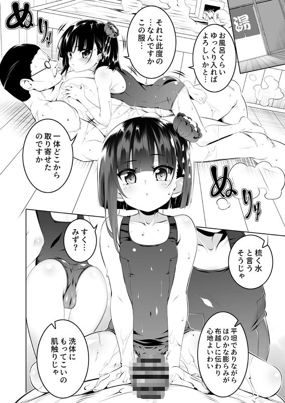 好色の忠義くノ一ぼたん肆6
