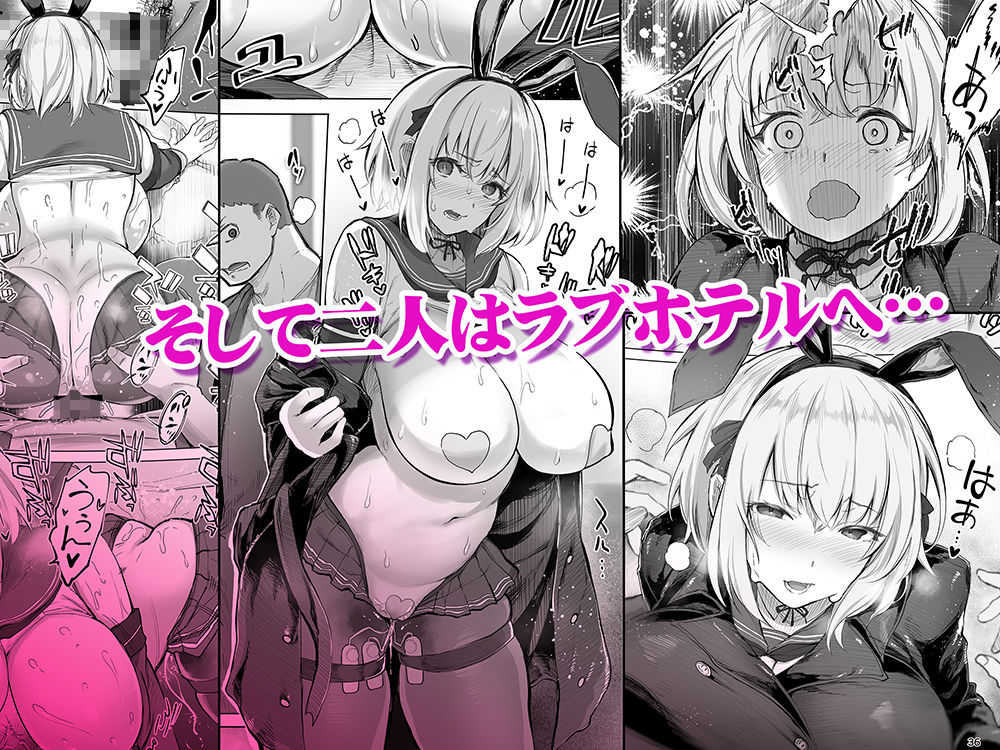 「コスプレ売り子の後は…オフパコですよね?」「えっ?」6