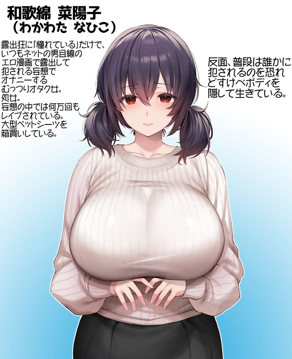 「コスプレ売り子の後は…オフパコですよね?」「えっ?」8