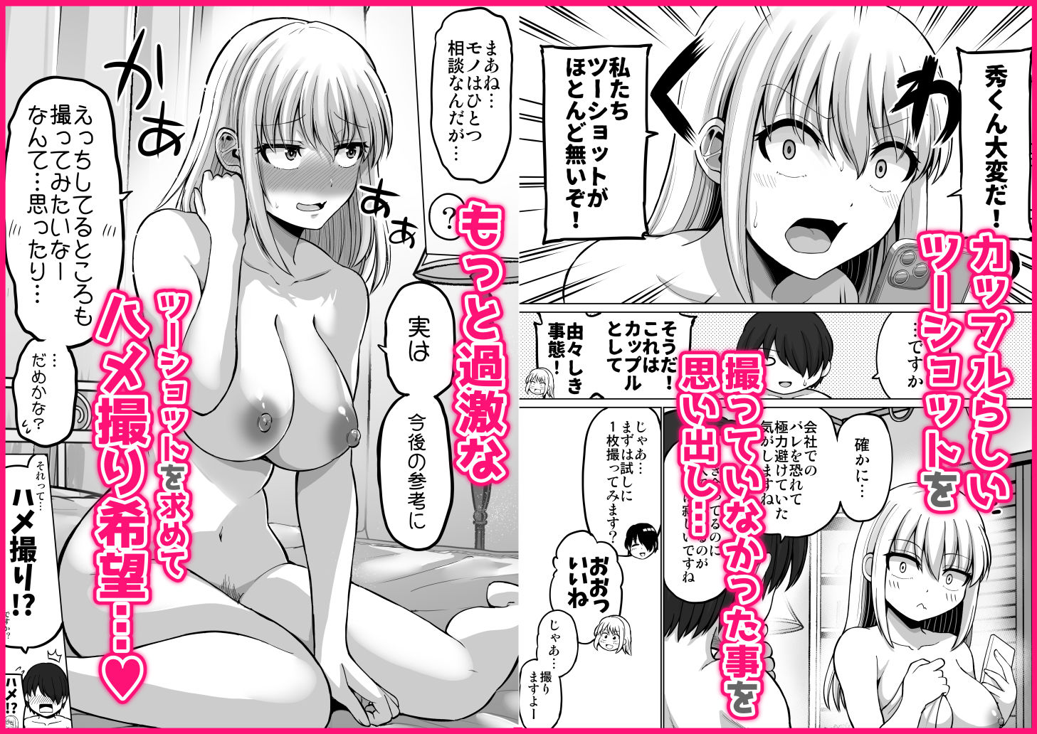 怖い女上司が脱いだらHで可愛かった話-プライベートSEX編-4