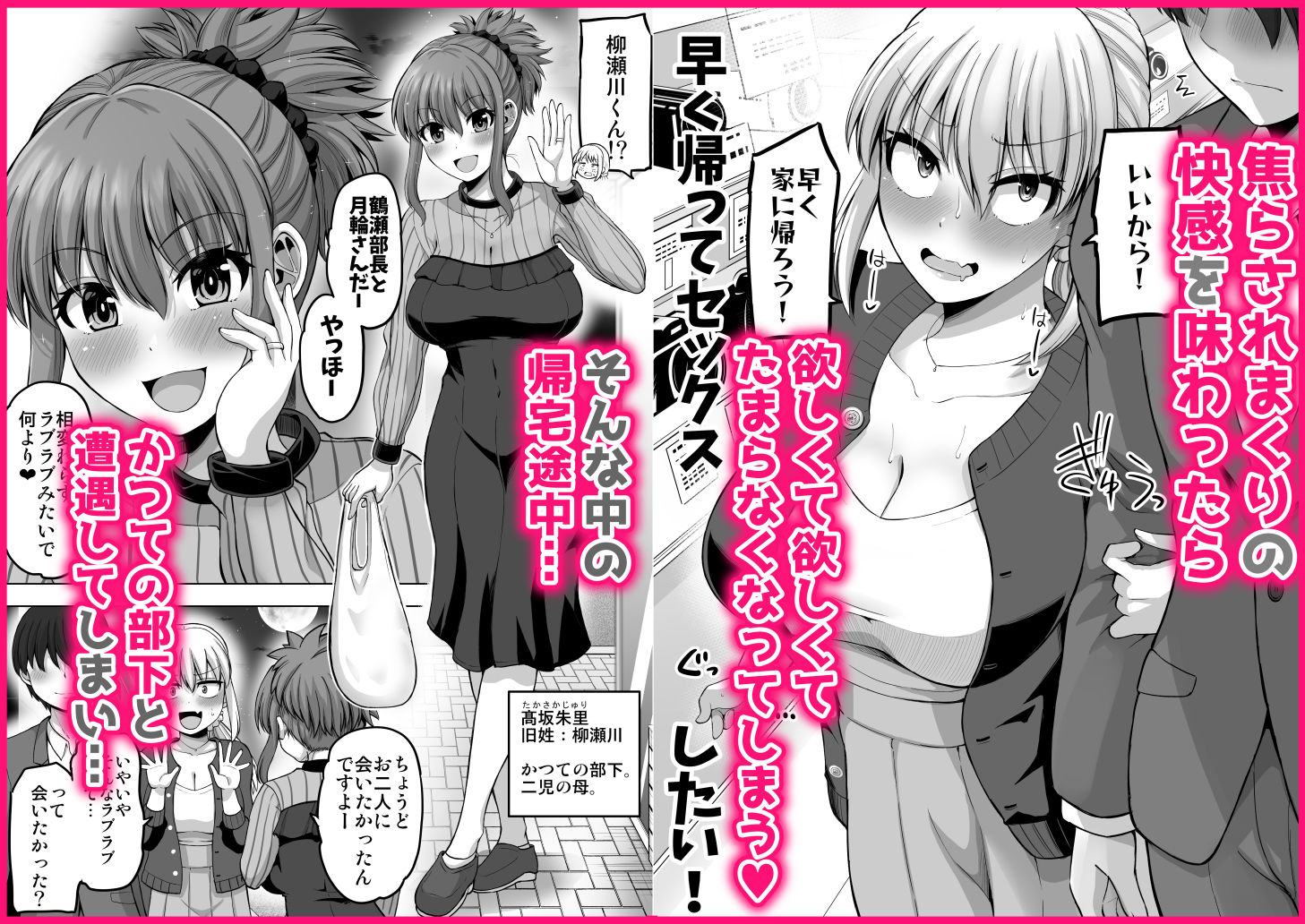 怖い女上司が脱いだらHで可愛かった話-プライベートSEX編-6