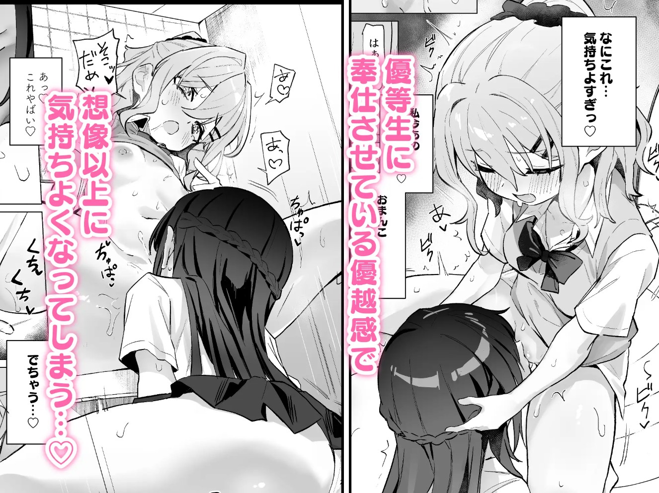 クラスメイト♀が私のことエロい目で見てたんだけどっ！?5