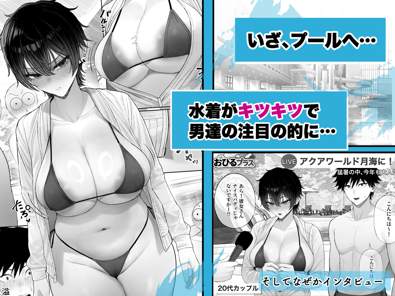 クール系男装女に彼女寝取られたから、わからせてやった33