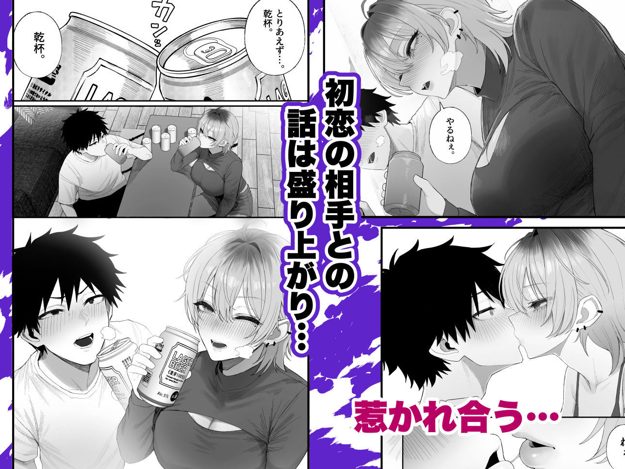 クール系男装女に彼女寝取られたから、わからせてやった37
