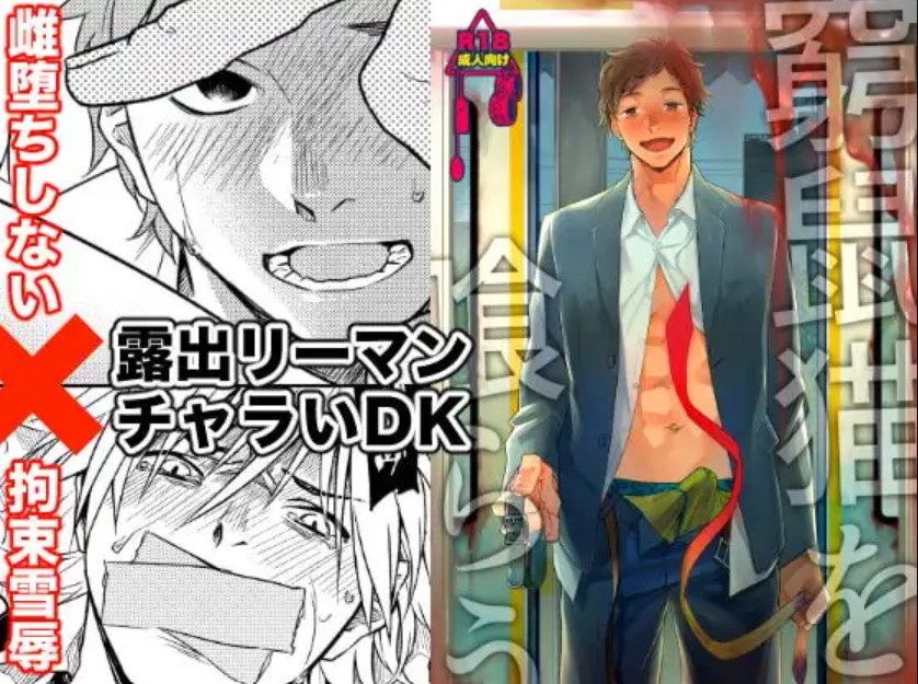 窮鼠猫を喰らう[性活窃視症]｜無料で読めるエロ漫画