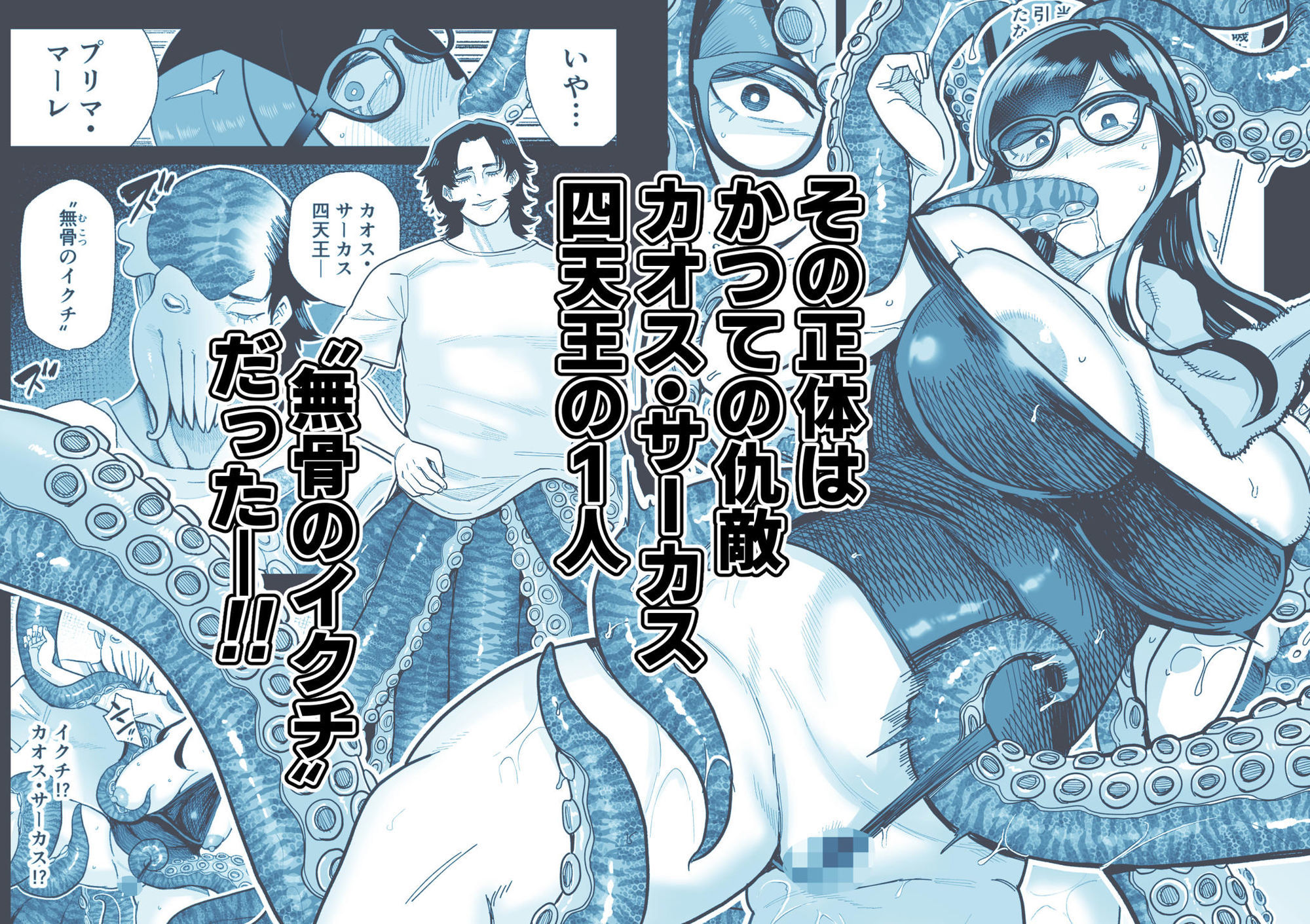 魔ママ狩リ2 元魔法少女のママ、悪堕ち触手交接4