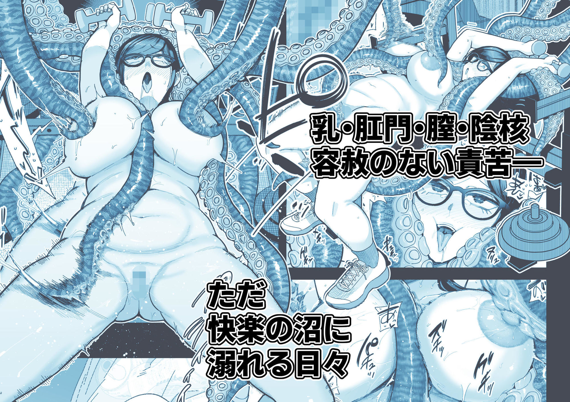 魔ママ狩リ2 元魔法少女のママ、悪堕ち触手交接7