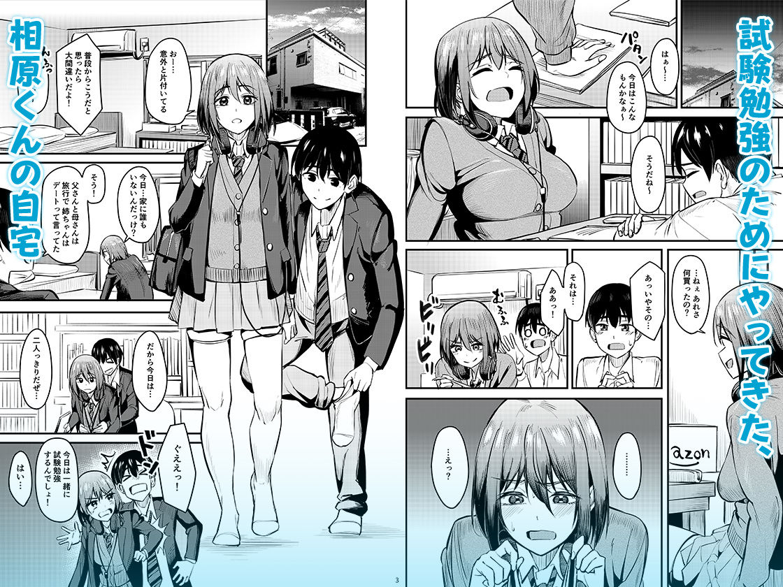 まんきつちゅう6自宅編2