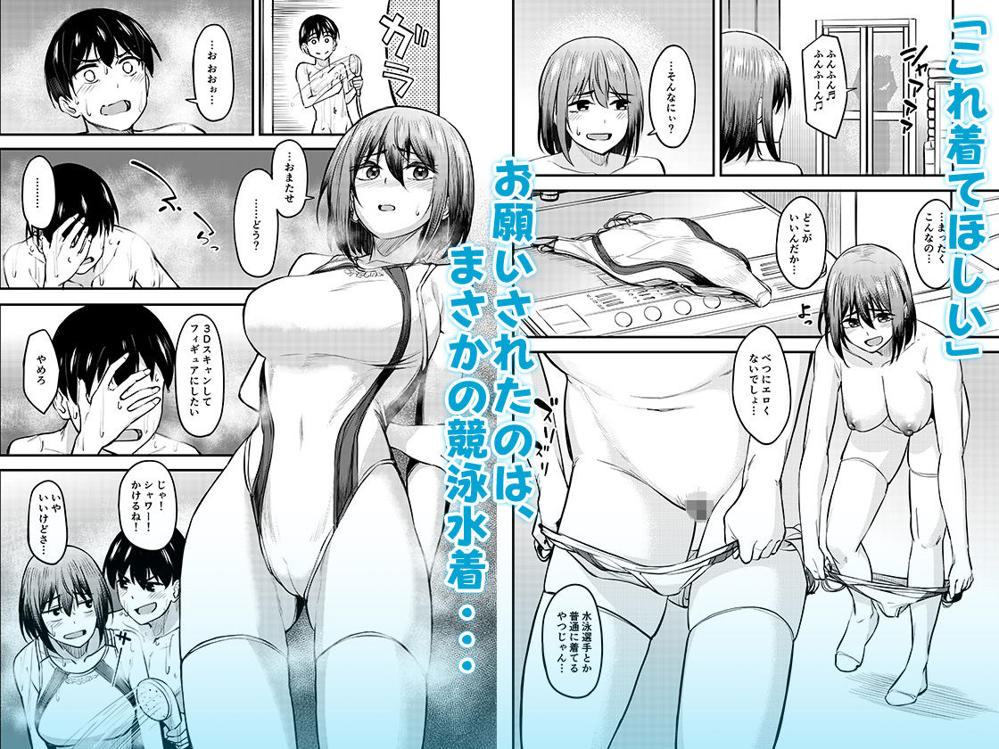 まんきつちゅう6自宅編3