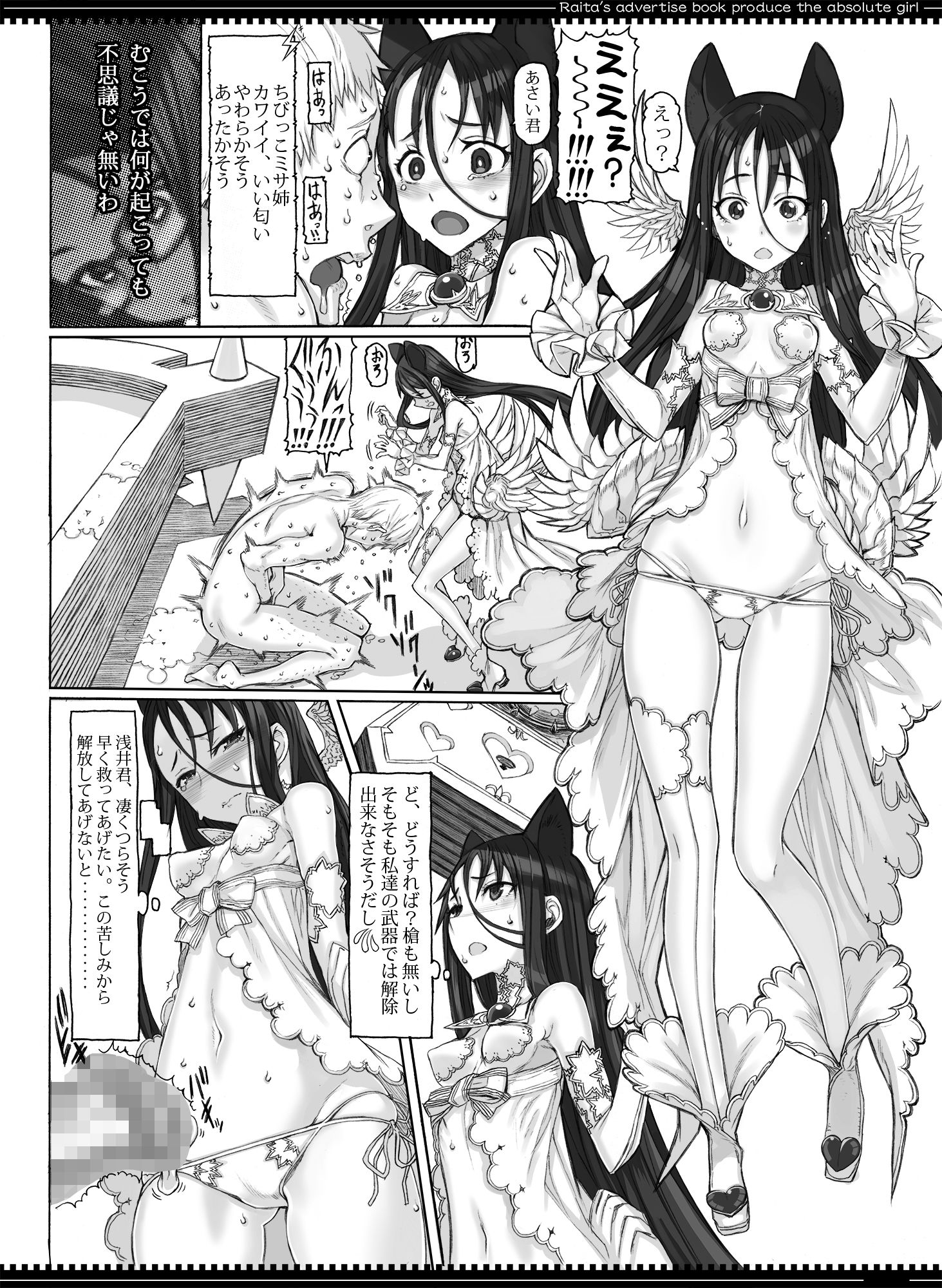 魔法少女総集編53