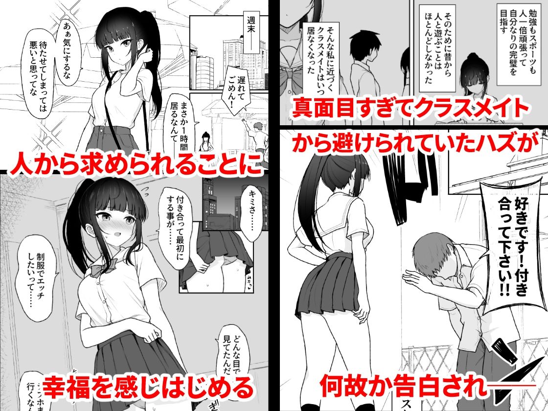 真面目な同級生がラブラブ生ハメセックスをするまで2