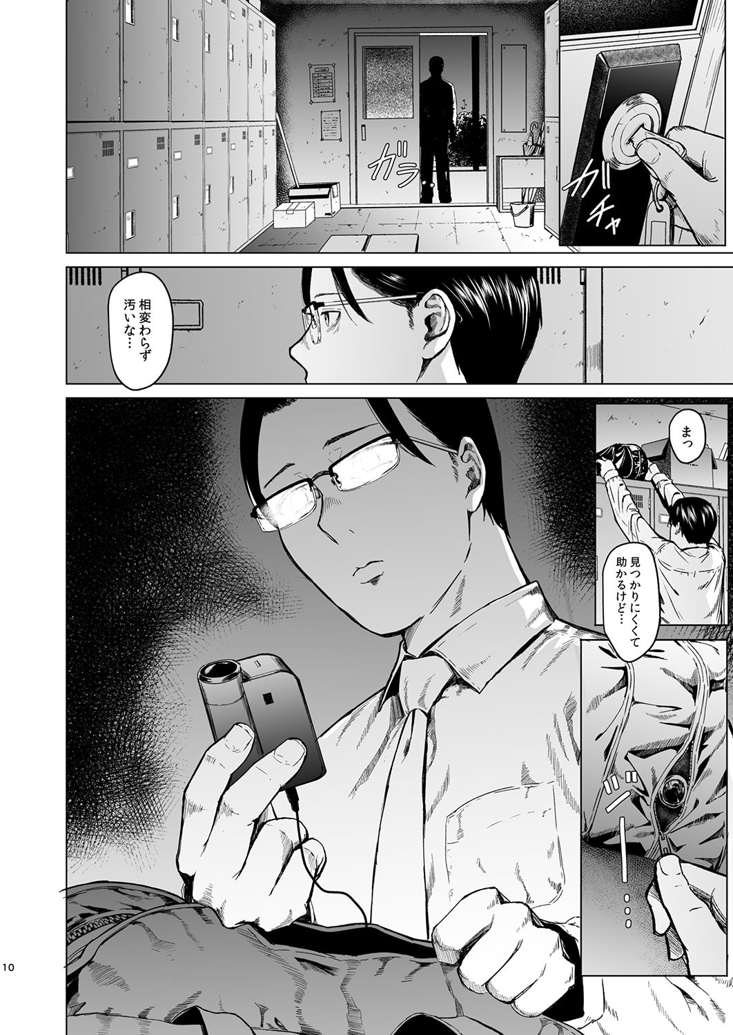 メギツネ5