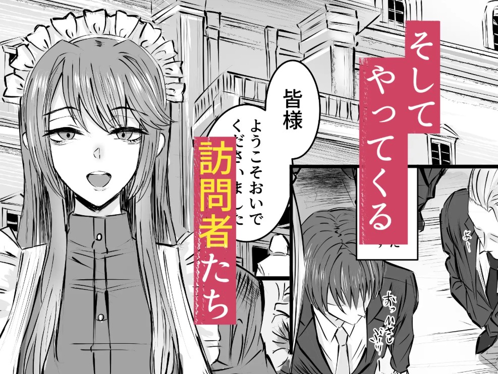 名探偵は捜査の虜36