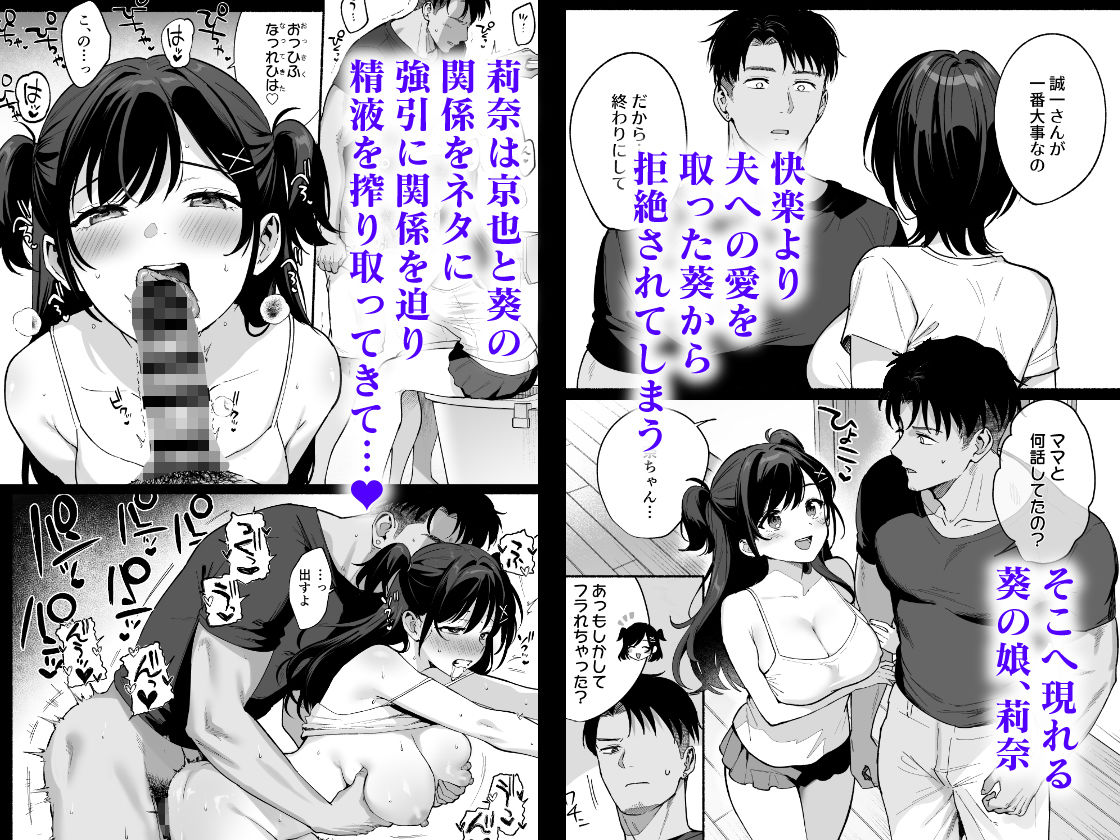 雌ノ家III〜母娘ハ乱レ愛サレル〜3