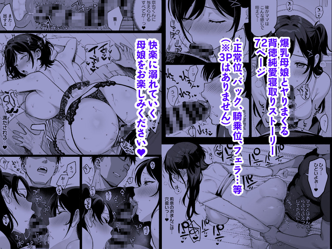 雌ノ家III〜母娘ハ乱レ愛サレル〜7