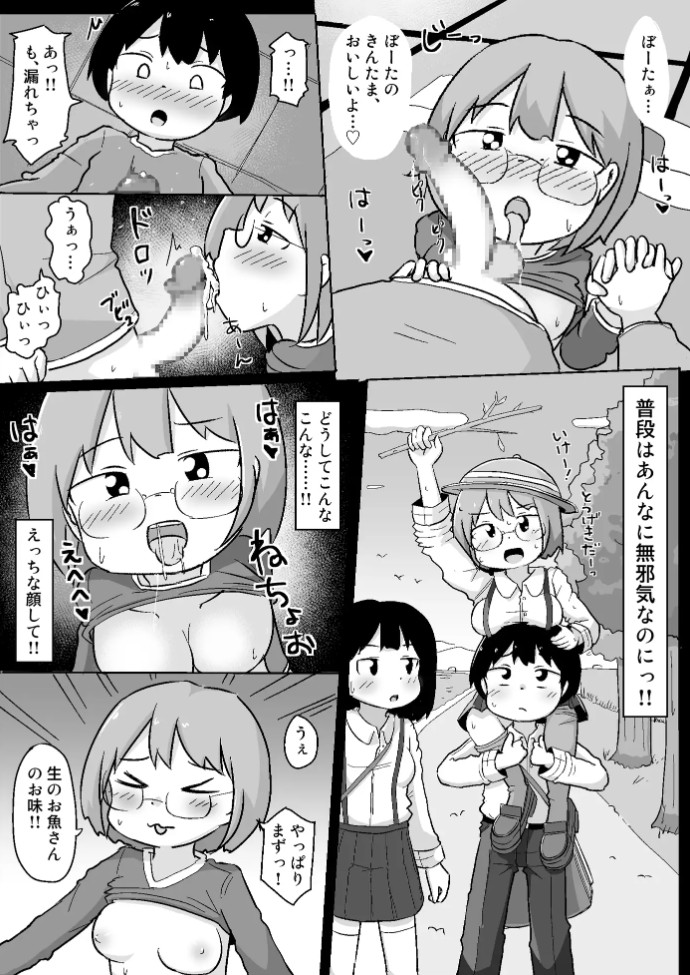 みーちゃんがきた!あふたー3