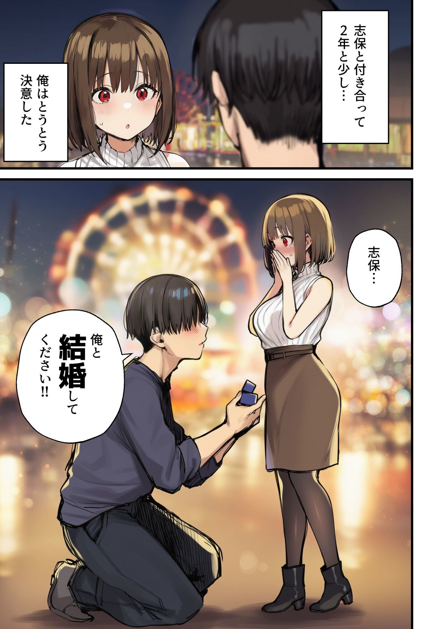 皆が狙ってる新卒ちゃんを寝取らせてみた7 完結編2