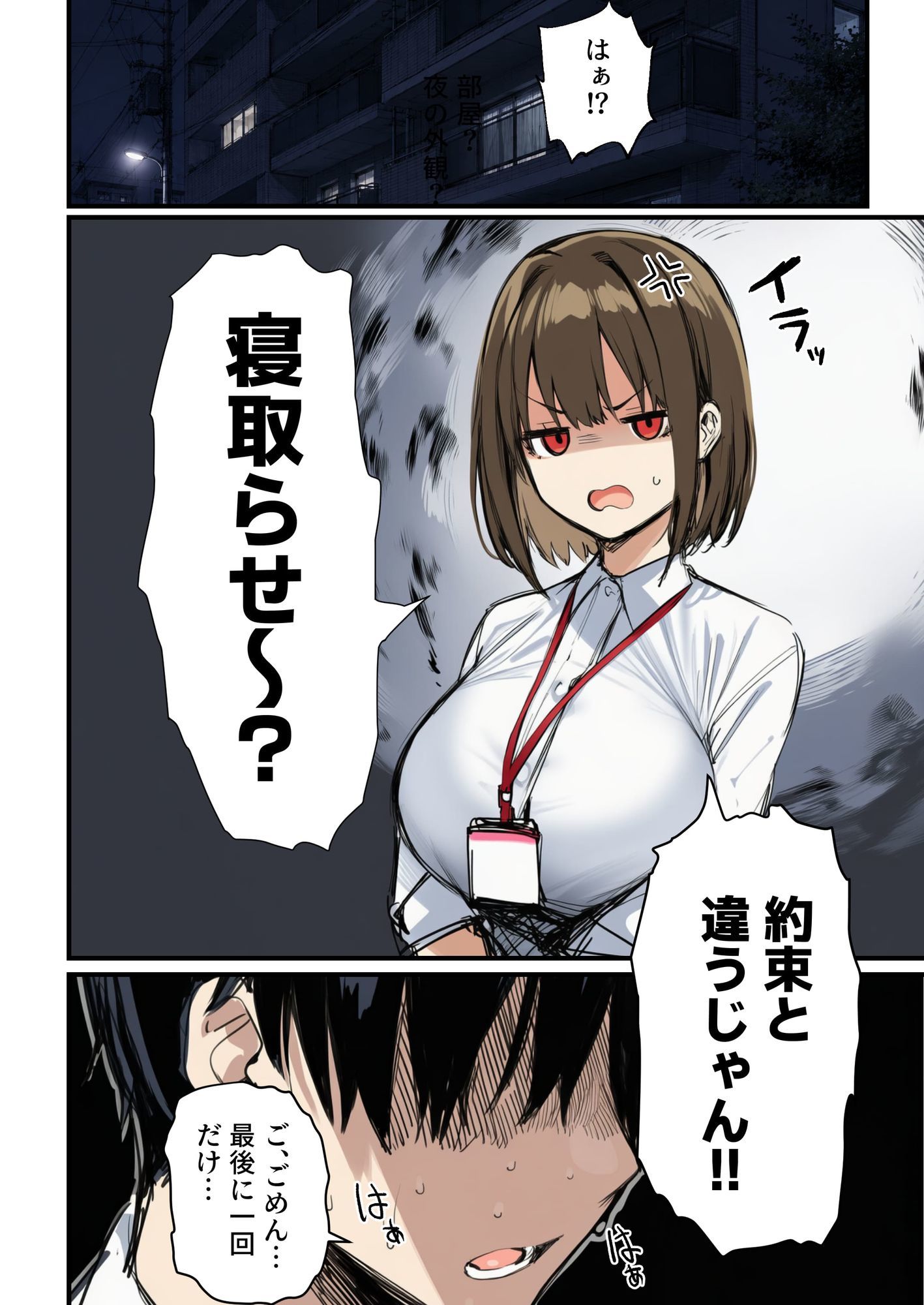 皆が狙ってる新卒ちゃんを寝取らせてみた7 完結編5
