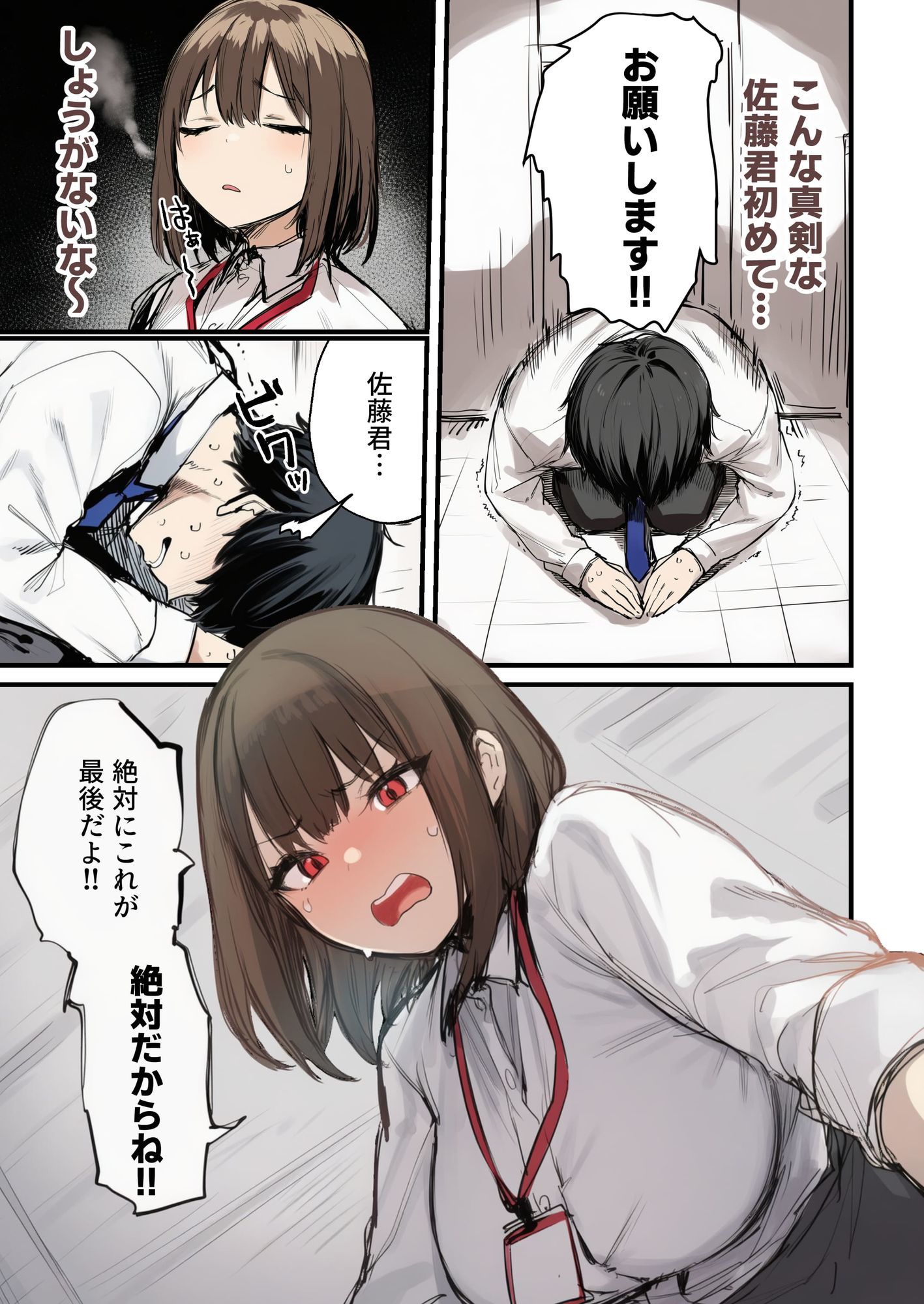 皆が狙ってる新卒ちゃんを寝取らせてみた7 完結編6