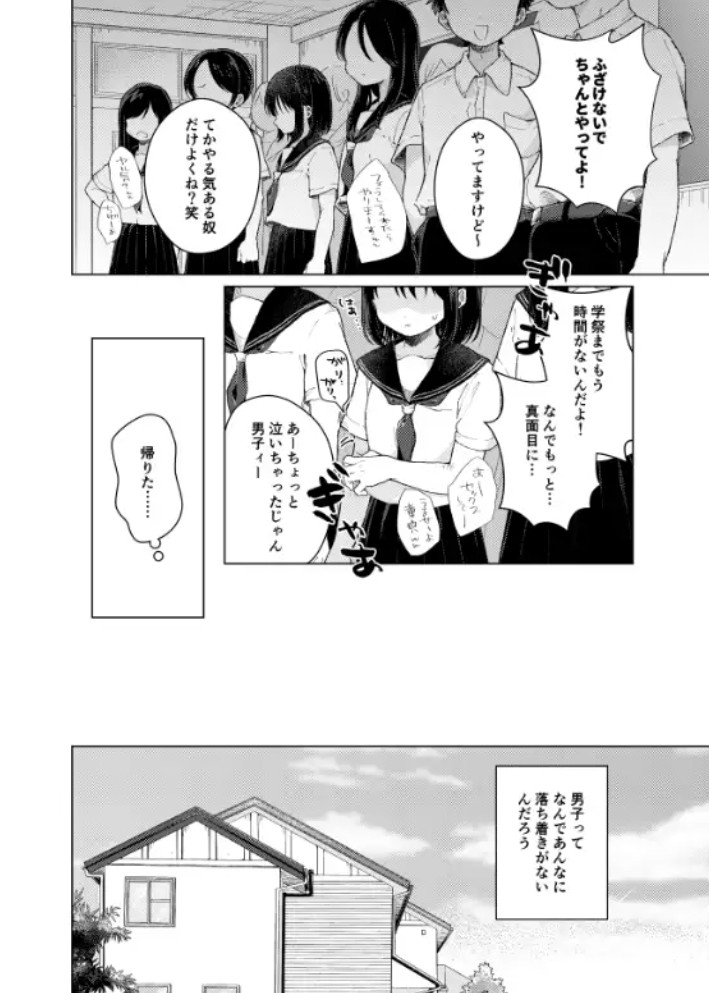 模範怪答3