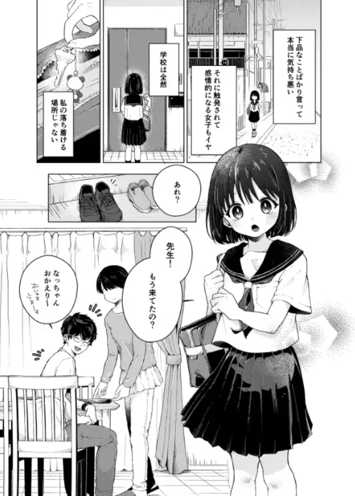 模範怪答4