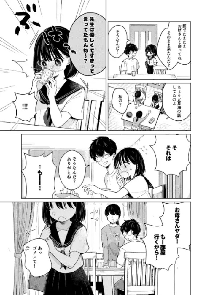 模範怪答5