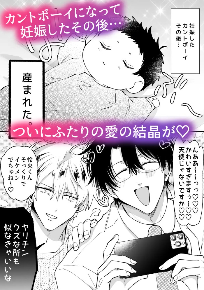 もし勃たないヤリチン元ホストがハマるとヤバい男にカントボーイにされたらIF22