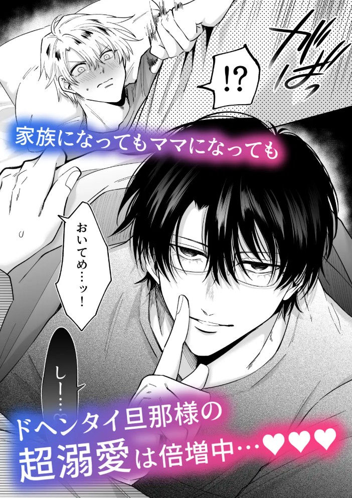 もし勃たないヤリチン元ホストがハマるとヤバい男にカントボーイにされたらIF23