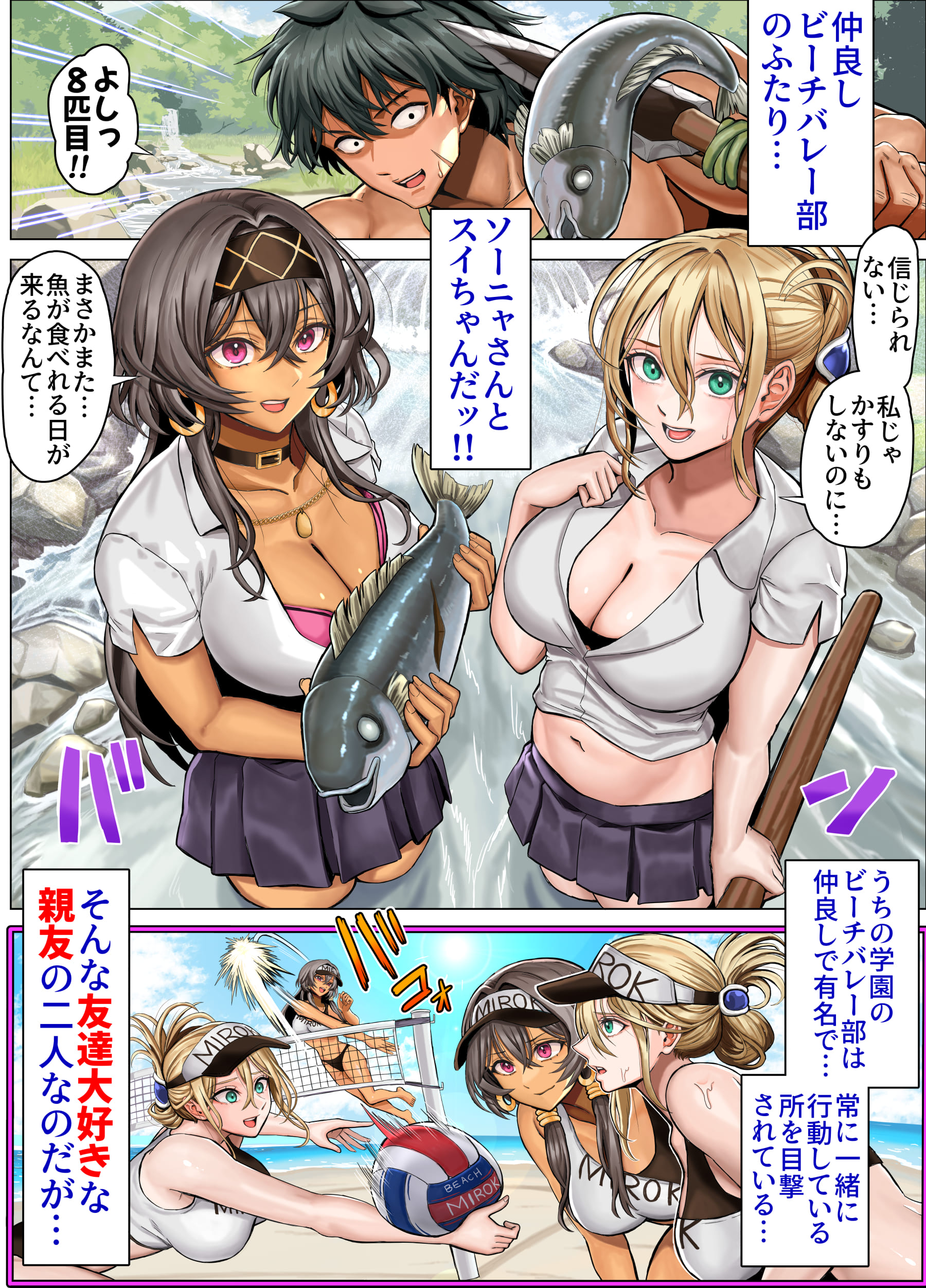 無人島遭難ハーレム320