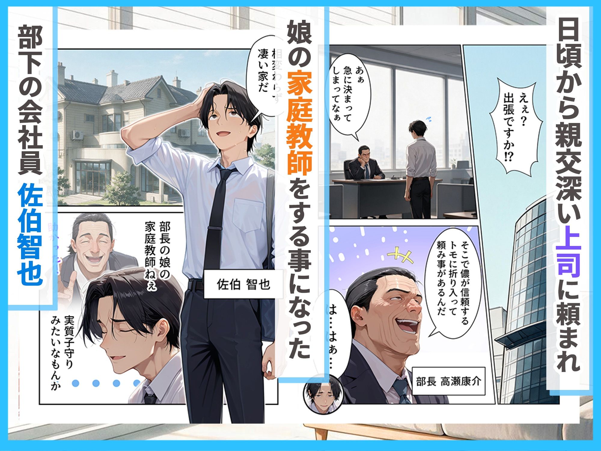 昔遊んであげた上司の娘がツンデレ小悪魔●●に育っていた話2