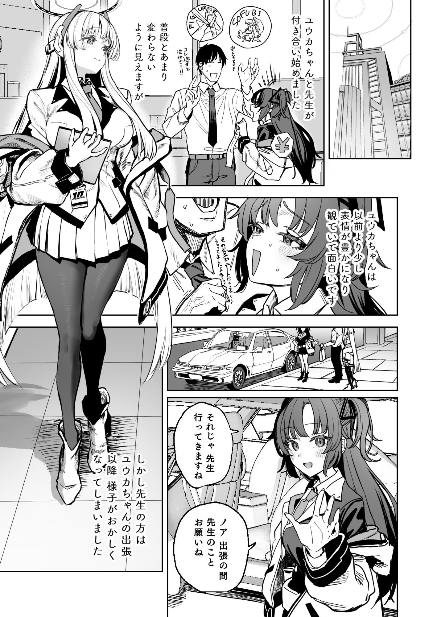 なましお爛れ週間2