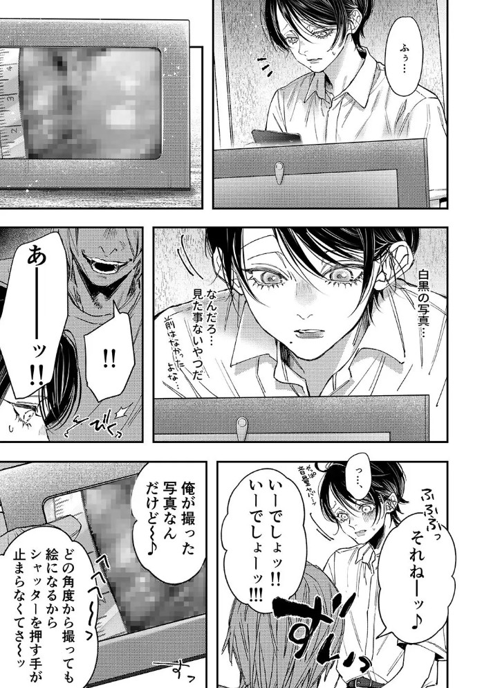 七斗くんの災難32