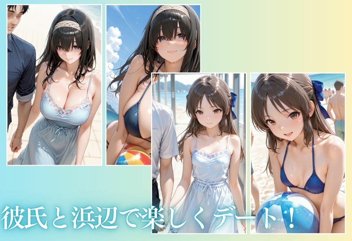 夏の海でナンパされ…彼氏の留守中にテントと砂浜で寝取りSEX Vol.35
