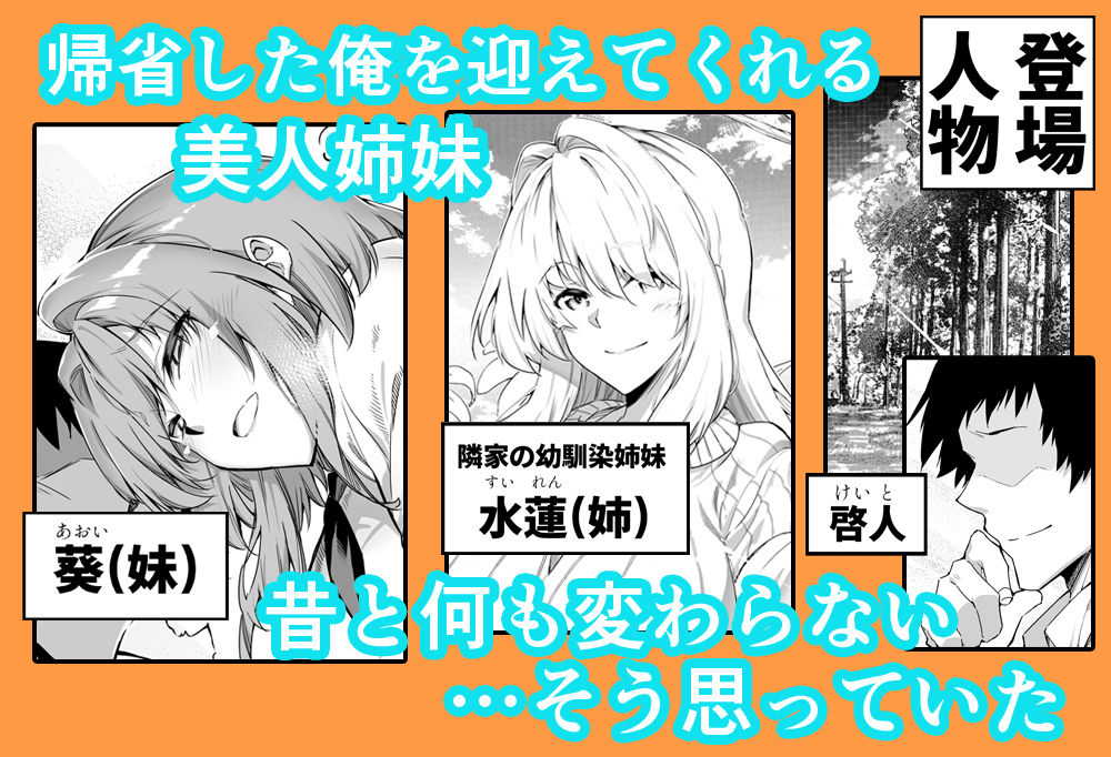 夏のヤリなおし総集編+夏の息ヌキ3