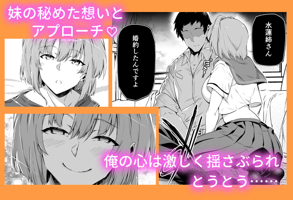 夏のヤリなおし総集編+夏の息ヌキ4