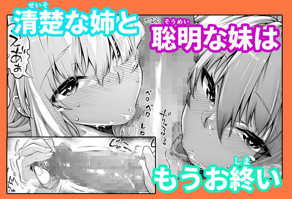 夏のヤリなおし総集編+夏の息ヌキ7