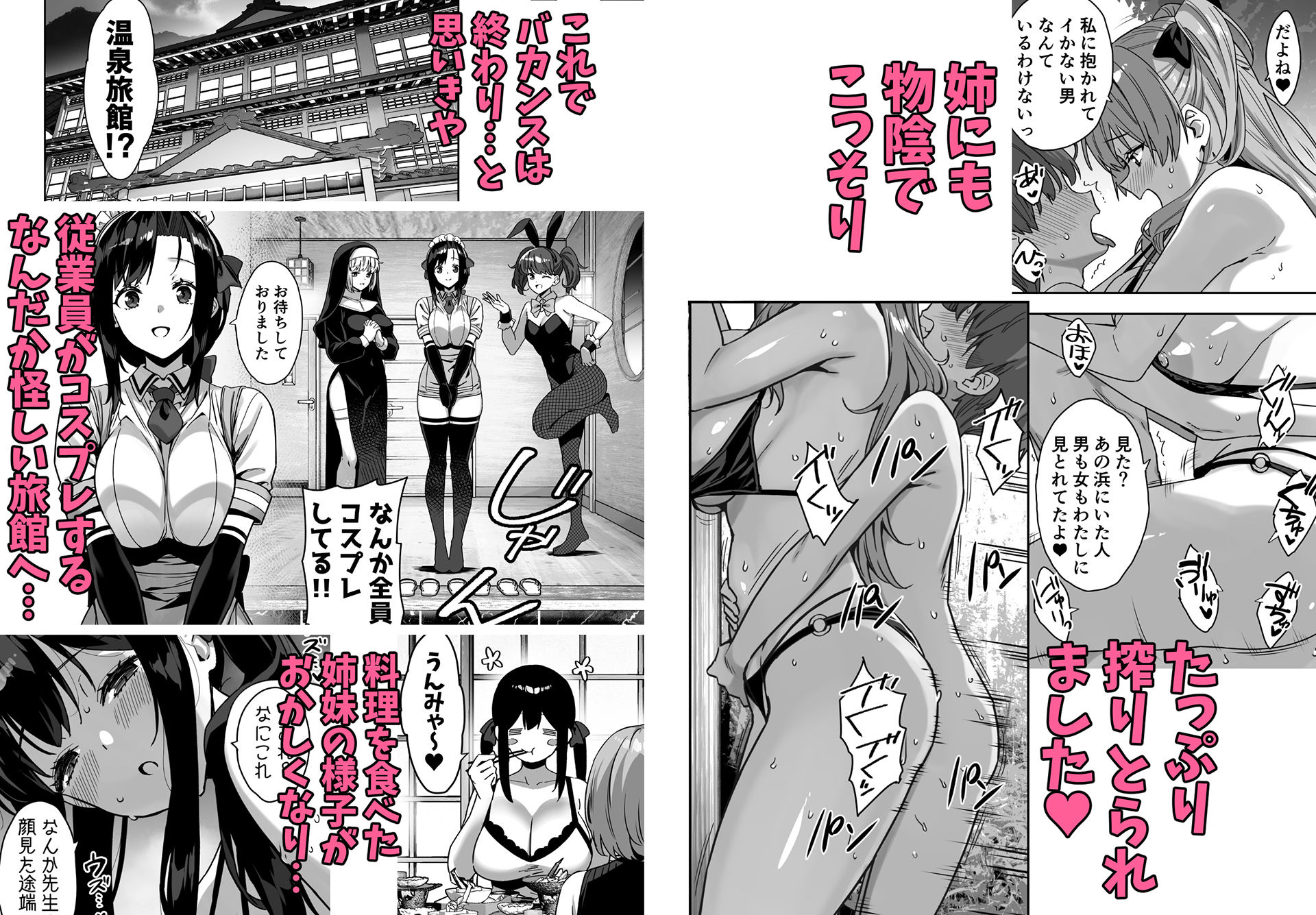 夏と田舎と誘惑してくるでっかい教え子48