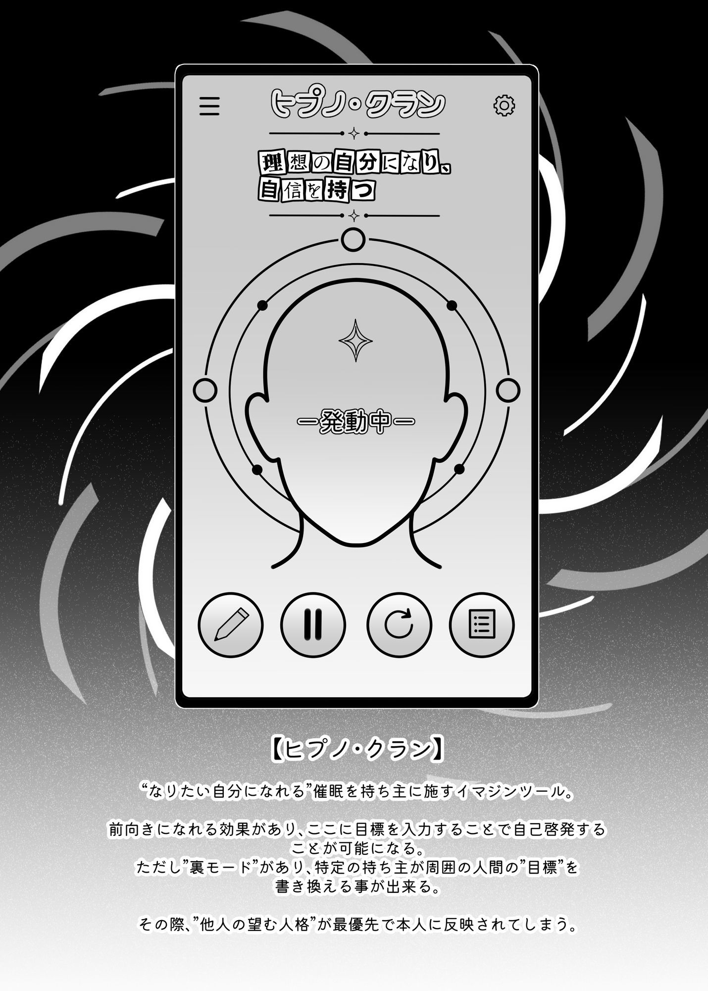 ネトラレ催●アプリ〜染められ牝媚びする母娘〜7