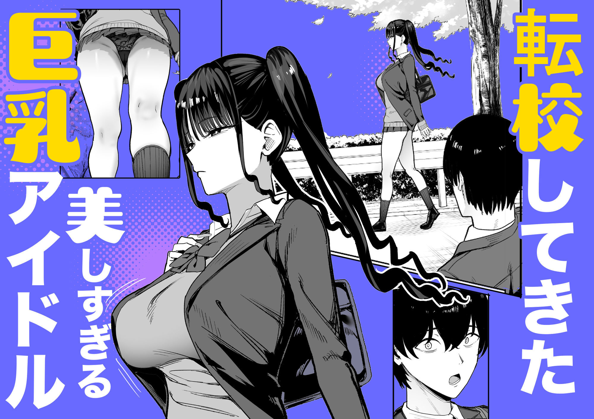 二次元オタクの俺が転校してきた巨乳アイドルに堕とされるまで3