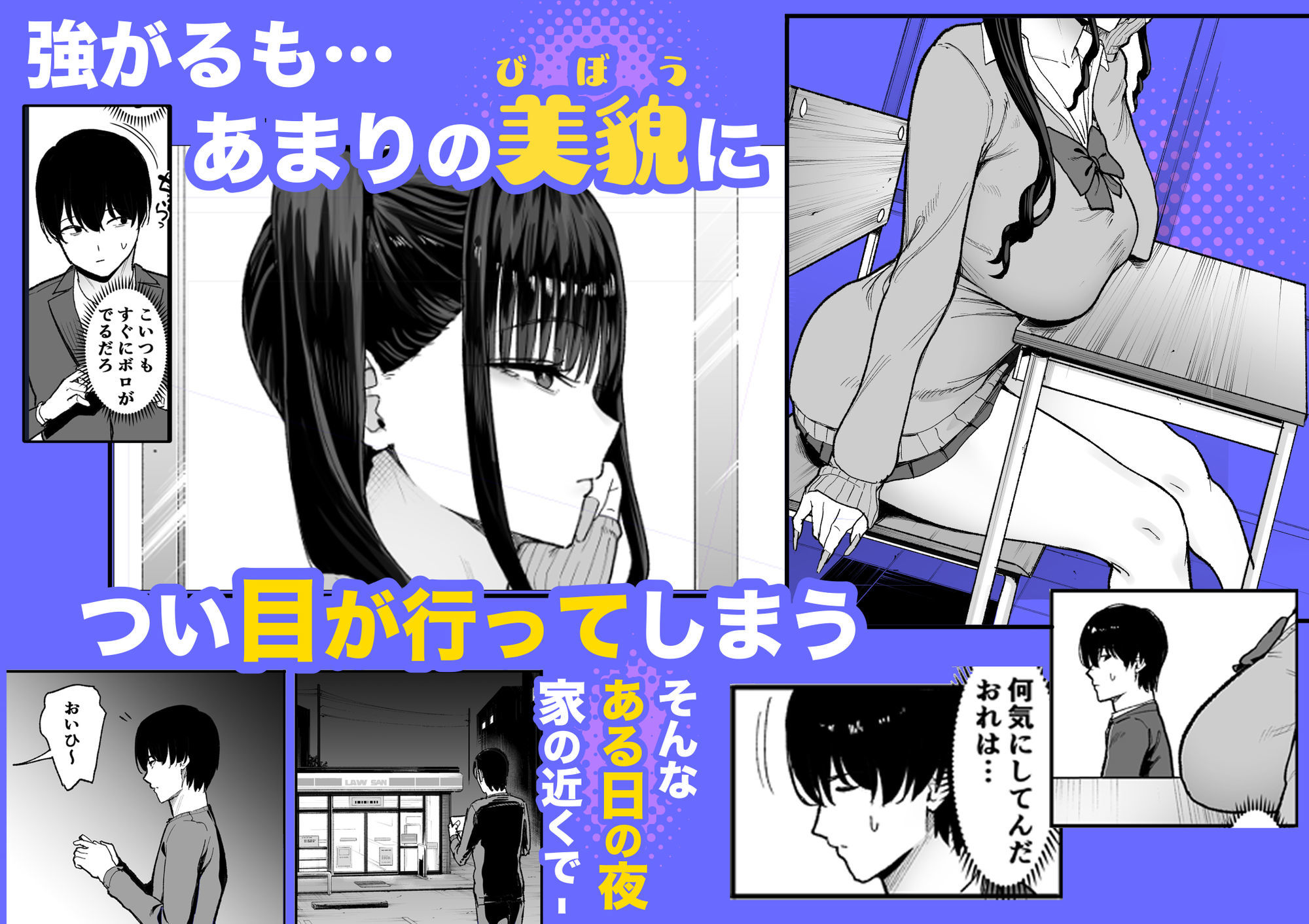 二次元オタクの俺が転校してきた巨乳アイドルに堕とされるまで5