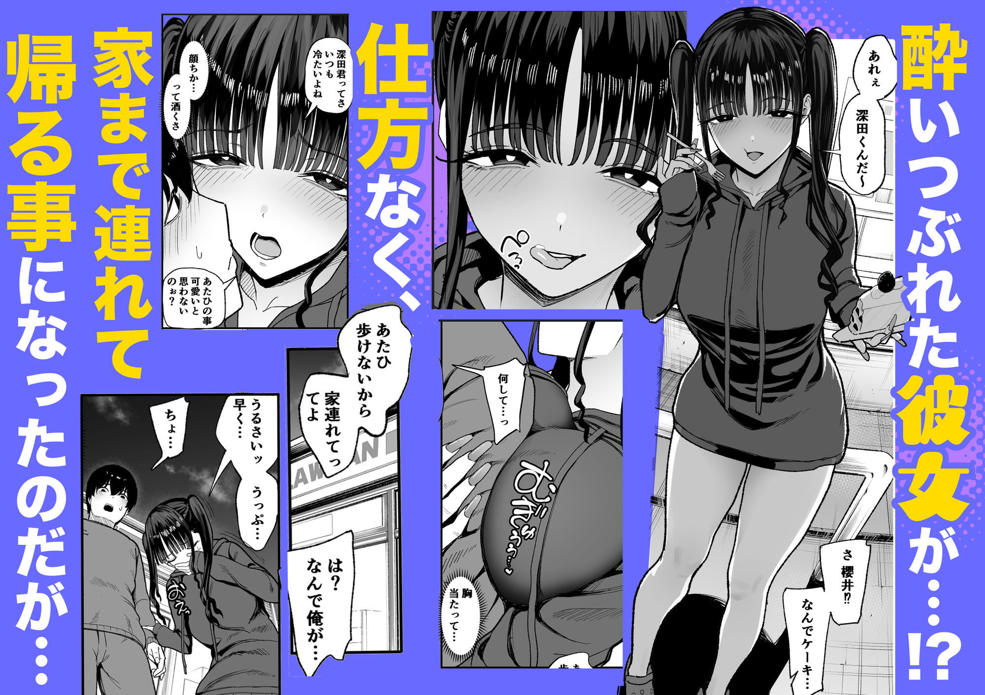 二次元オタクの俺が転校してきた巨乳アイドルに堕とされるまで6