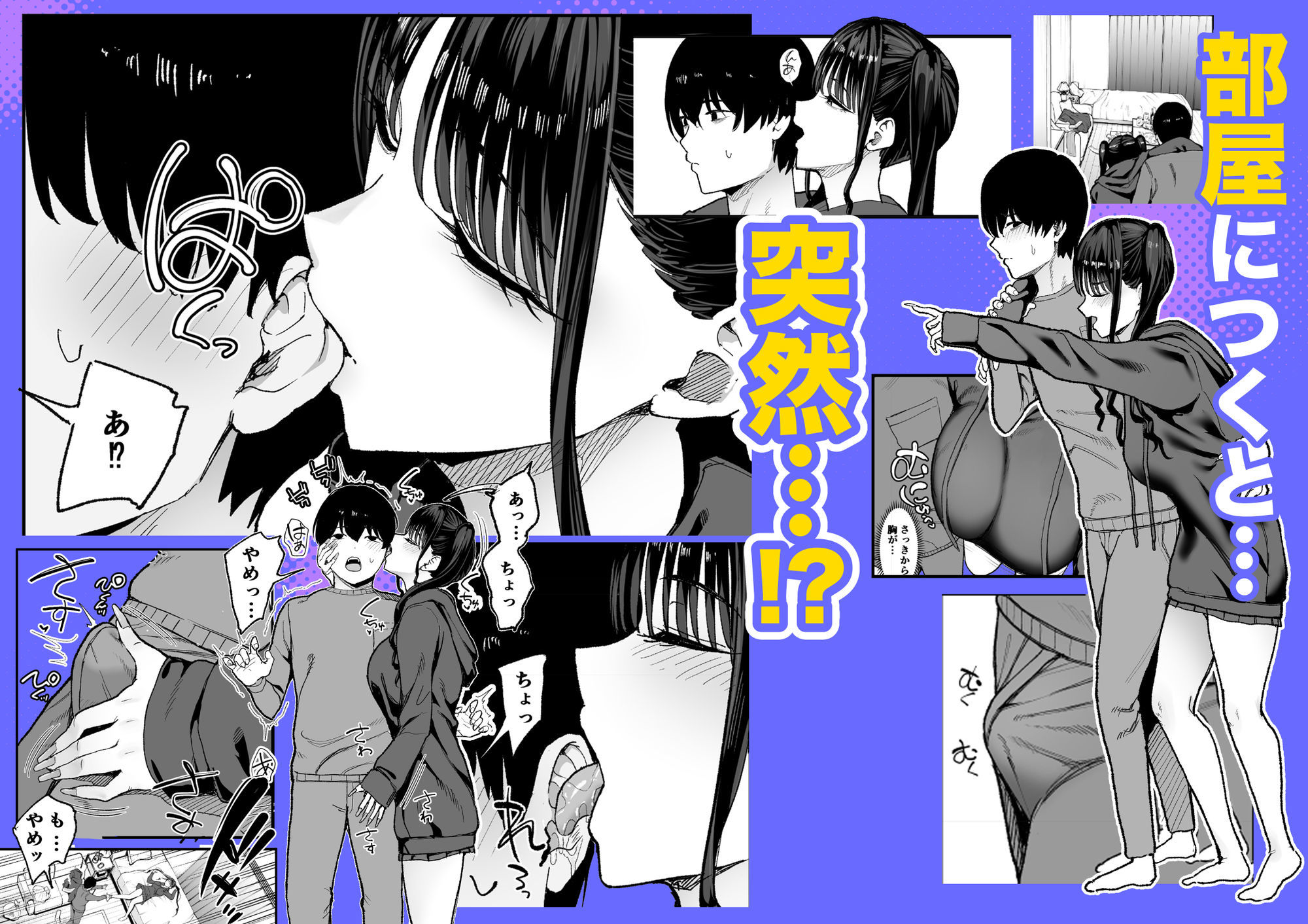 二次元オタクの俺が転校してきた巨乳アイドルに堕とされるまで7