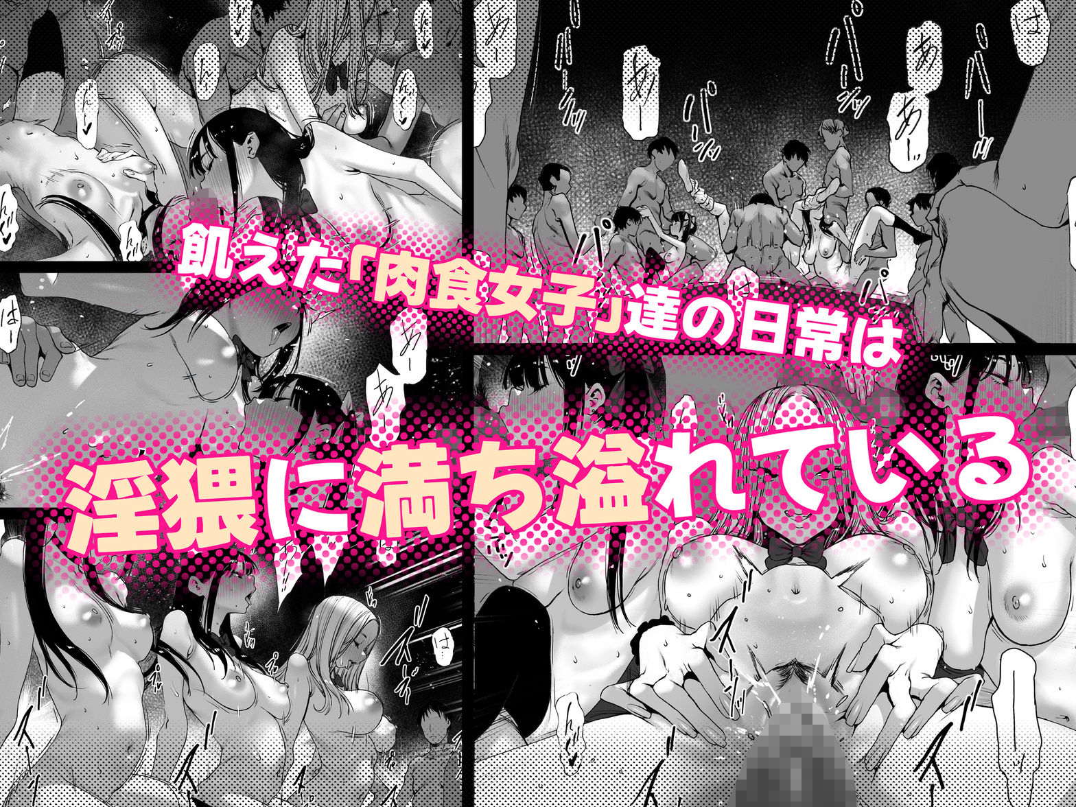 おち〇ぽはもう嫌だ――8
