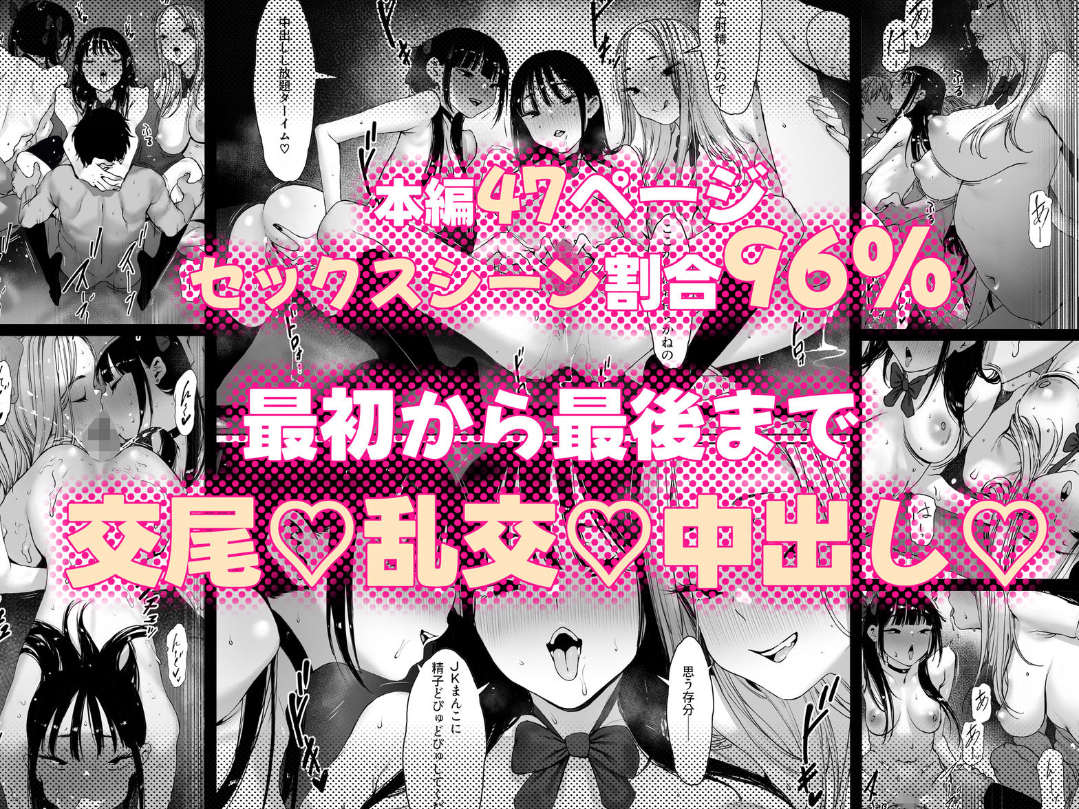おち〇ぽはもう嫌だ――9