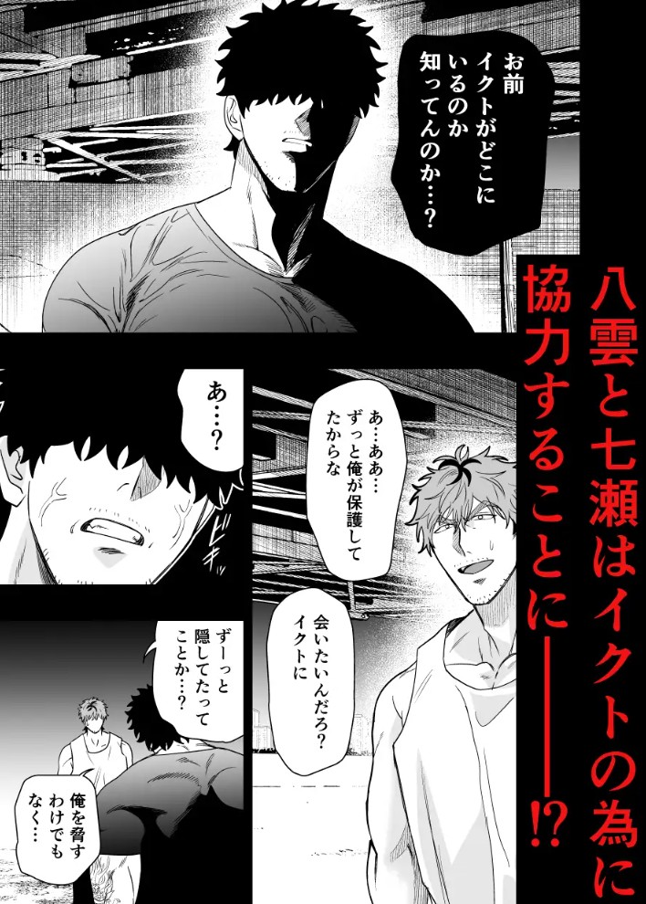 大きくて怖いけどこの身体で受け止めたい53
