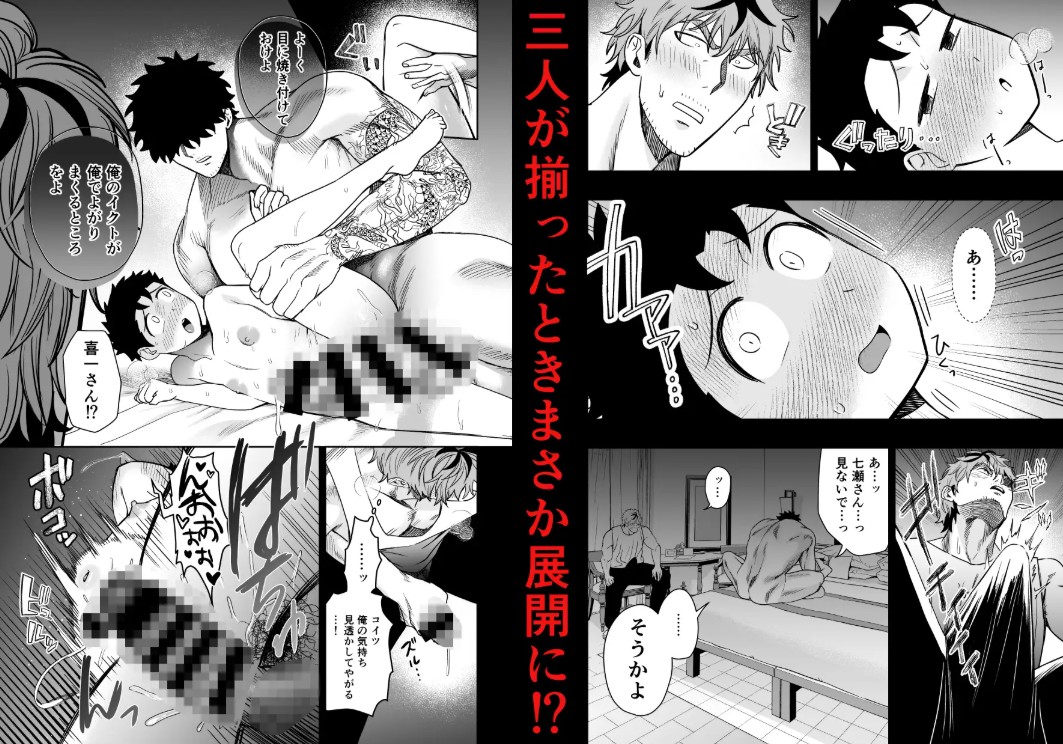 大きくて怖いけどこの身体で受け止めたい54