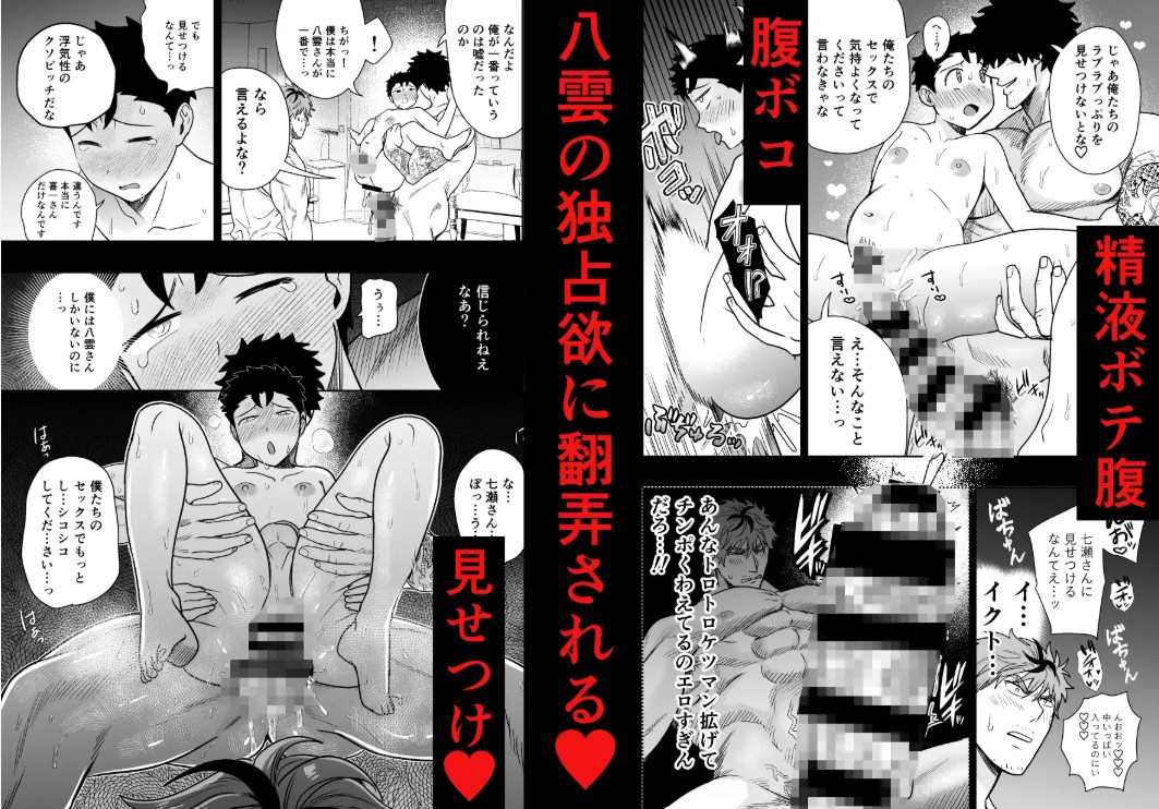 大きくて怖いけどこの身体で受け止めたい55
