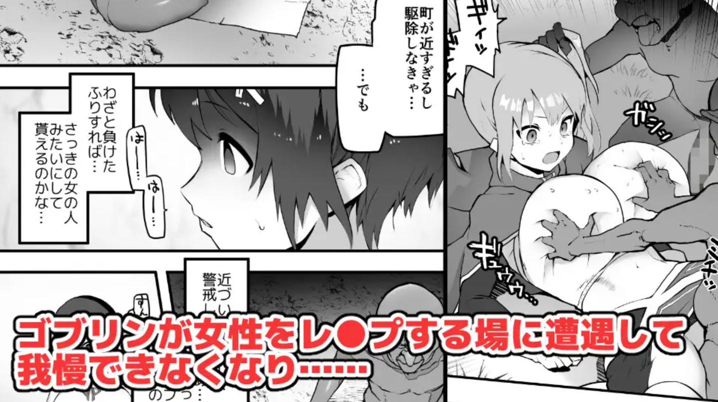 女勇者×故意敗北4