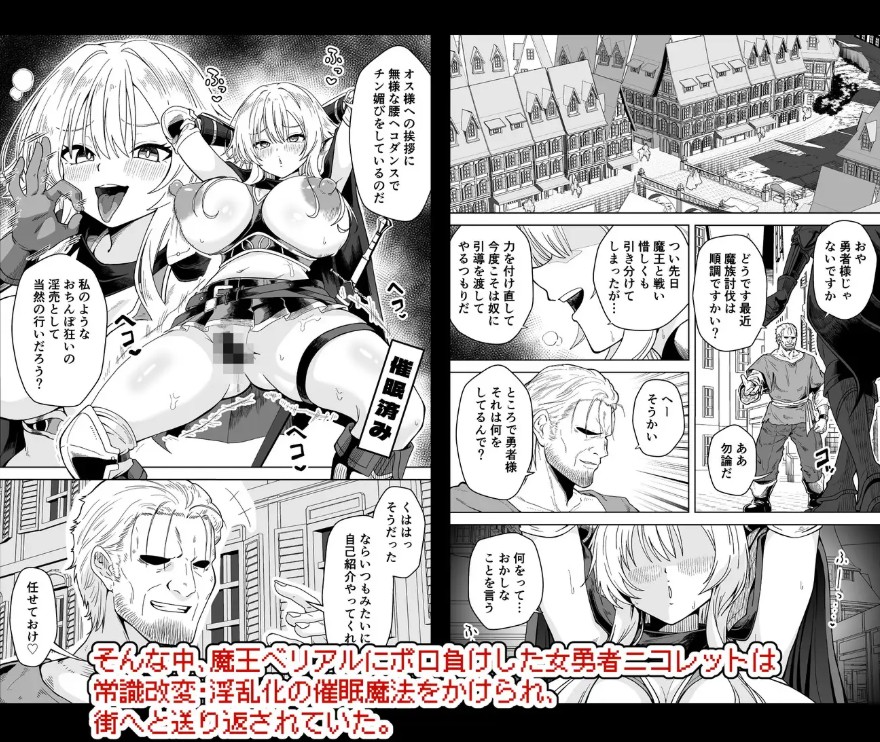 女勇者は魔王にボロ負けしたことに気づいてない！3